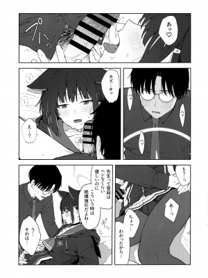(C103) [ティタノマキア (みかづち)] 先生、どうして私なの...？ (ブルーアーカイブ)_26