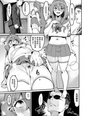 [無修正] [HBO (変熊)] だけどダラダラダラ (COMIC X-EROS #110) [鬼畜王汉化组]_11