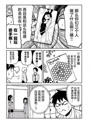 [武田スーパー] だれでも抱けるキミが好き | 喜欢来者不拒的你 33.5 [TK个人汉化]_33.5_004