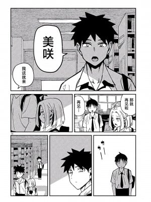 [武田スーパー] だれでも抱けるキミが好き | 喜欢来者不拒的你 33.5 [TK个人汉化]_33.5_014