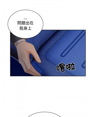 瘋了才結婚 20-21話_21_5