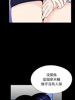 傳宗接代好困難 29-30話_29_5