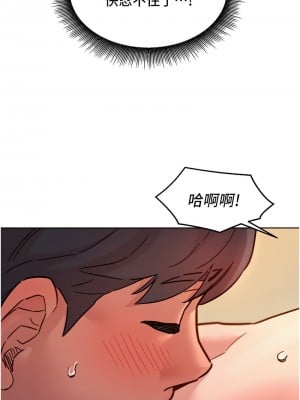 友情萬睡 77-78話_77_12