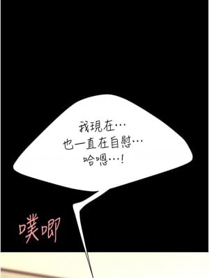 復仇母女丼 47-48話_47_10