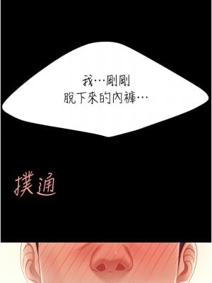 復仇母女丼 47-48話_48_02