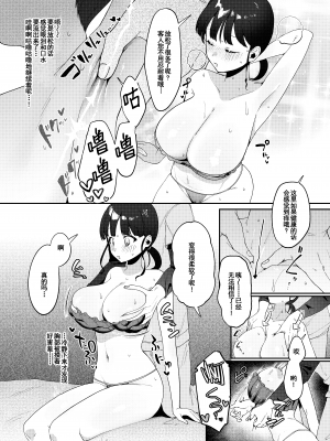[無修正] [後ろの志群 (アサオミ志群)] 違法マッサージに捕まる田舎巨乳娘 [中国翻訳] [LKM渣嵌]_007