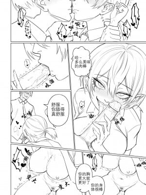 [Arisane][408汉化] Popularity 2 [中文翻译]_Popularity_2_010