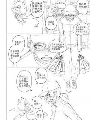 [Arisane][408汉化] Popularity 2 [中文翻译]_Popularity_2_020