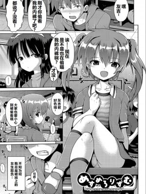 [やみなべ] いじめられっこの僕、催眠アプリで女の子たちに復讐する [甜族星人赞助汉化]_02