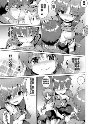 [やみなべ] いじめられっこの僕、催眠アプリで女の子たちに復讐する [甜族星人赞助汉化]_58