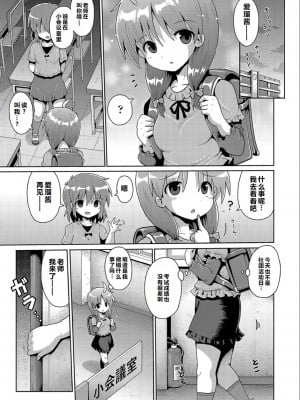 [やみなべ] いじめられっこの僕、催眠アプリで女の子たちに復讐する [甜族星人赞助汉化]_50