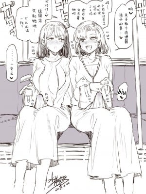 [水龍敬] ふたなり主婦の集い [靴下汉化组]_02