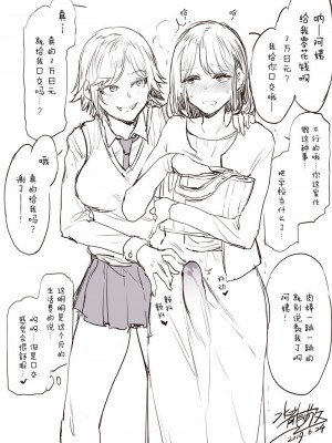 [水龍敬] ふたなり主婦の集い [靴下汉化组]_05
