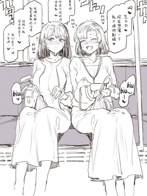 [水龍敬] ふたなり主婦の集い [靴下汉化组]_03