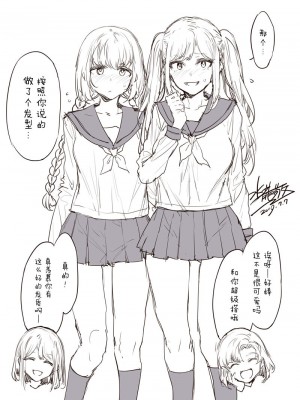 [水龍敬] ふたなり主婦の集い [靴下汉化组]_10