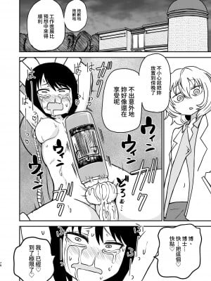 [三毛猫飯店 (坂本カフカ)] ポンコツふたロボらぼらとりぃ総集編 [中国翻訳] [DL版]_78