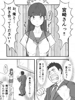 [雨照月影]  禁じられた青春の果実。～おっとり巨乳女子の初性交～_02