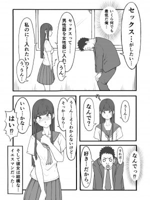 [雨照月影]  禁じられた青春の果実。～おっとり巨乳女子の初性交～_04