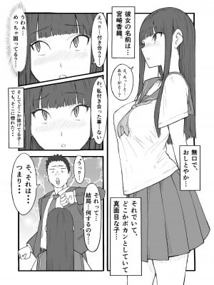 [雨照月影]  禁じられた青春の果実。～おっとり巨乳女子の初性交～_03