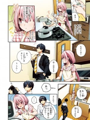 COMIC 快楽天ビースト 2024年6月号 [DL版]_010