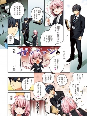 COMIC 快楽天ビースト 2024年6月号 [DL版]_006