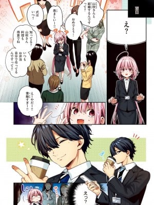 COMIC 快楽天ビースト 2024年6月号 [DL版]_008