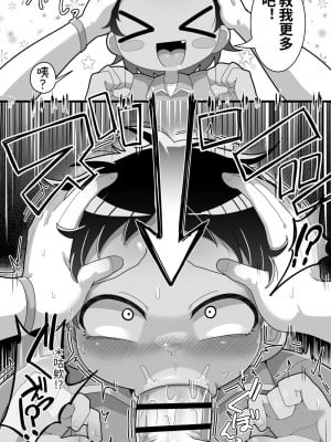 [脱穀機動隊 S.A.C (脱穀次郎)] 大好きな近所の優しいお姉ちゃんがふたなりだったので専用オナホになりました [中国翻訳] [DL版]_10