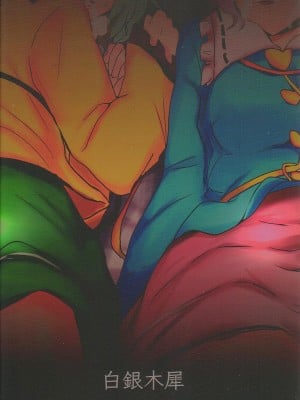 (C83) [白銀木犀 (ぽし)] 古明地インモラル (東方Project) [Toki个人汉化]_03