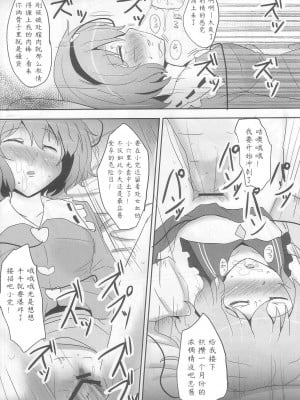 (C83) [白銀木犀 (ぽし)] 古明地インモラル (東方Project) [Toki个人汉化]_10