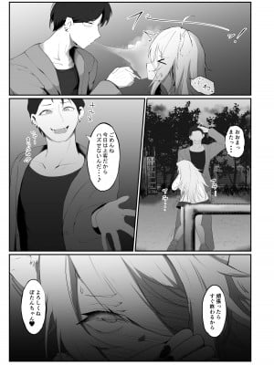 [アイルビーベアー (白熊)] ししろん TRUE END (獅白ぼたん) [DL版]_05