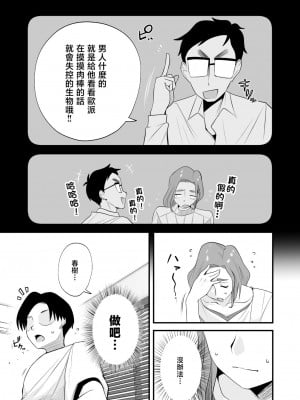 [はいとく先生] 父親公認！長谷川さんちのオヤコカンケイ～ on going_024