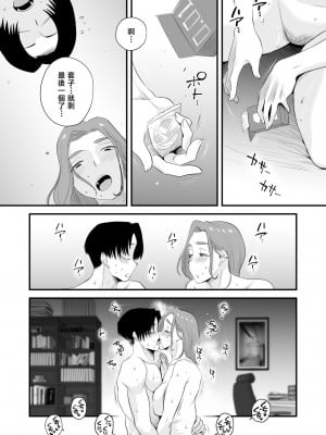 [はいとく先生] 父親公認！長谷川さんちのオヤコカンケイ～ on going_065