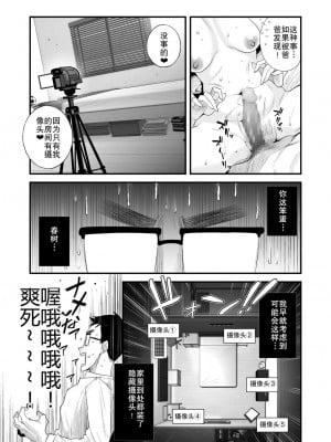 [はいとく先生] 父親公認！長谷川さんちのオヤコカンケイ～ on going_090