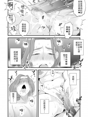 [はいとく先生] 父親公認！長谷川さんちのオヤコカンケイ～ on going_093