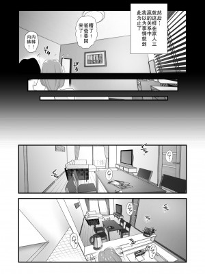 [はいとく先生] 父親公認！長谷川さんちのオヤコカンケイ～ on going_111