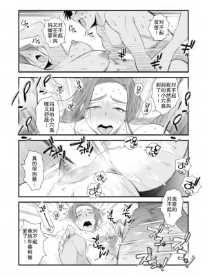 [はいとく先生] 父親公認！長谷川さんちのオヤコカンケイ～ on going_130