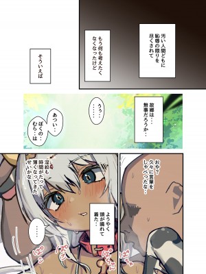 [エイトピーエム (ｴｲﾄﾋﾟｰｴﾑ)] 高貴な褐色エルフショタを淫紋の力でメスイキおほ顔させる_36