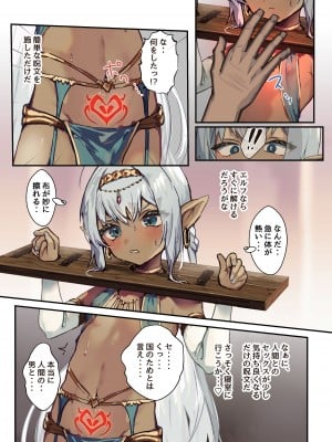 [エイトピーエム (ｴｲﾄﾋﾟｰｴﾑ)] 高貴な褐色エルフショタを淫紋の力でメスイキおほ顔させる_04