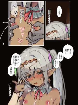 [エイトピーエム (ｴｲﾄﾋﾟｰｴﾑ)] 高貴な褐色エルフショタを淫紋の力でメスイキおほ顔させる_31