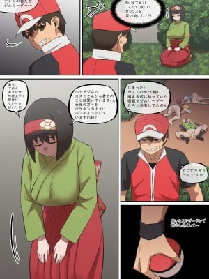 [Akai-Melon] レポートレッド08 VS 自然を愛する お嬢様_06