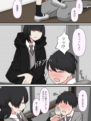 [顔印象零] 怖そうな先輩_08