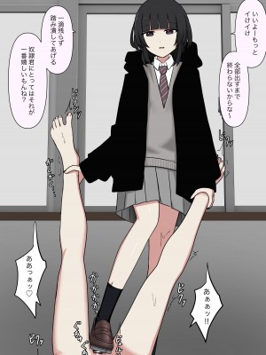 [顔印象零] 怖そうな先輩_29