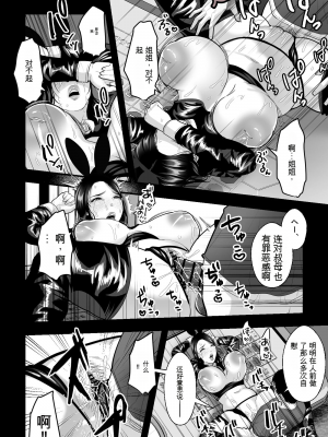 [銀しお本舗 (銀塩)] 教師の叔母は秘密の爆乳エロコスレイヤー～言いなり逆バニー&シスターコスで痙攣即イキ中出し寝取り～【老师阿姨是隐秘大胸情色coser～听话反转兔女郎&妹妹服装让你瞬间抽搐中出～】（机翻汉化）_13