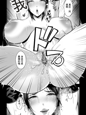 [銀しお本舗 (銀塩)] 教師の叔母は秘密の爆乳エロコスレイヤー～言いなり逆バニー&シスターコスで痙攣即イキ中出し寝取り～【老师阿姨是隐秘大胸情色coser～听话反转兔女郎&妹妹服装让你瞬间抽搐中出～】（机翻汉化）_26