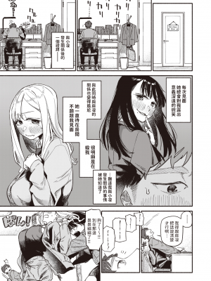 [Souseki] 思い切りシたほうがいいわ (COMIC 快楽天 2024年4月号) [dadada12386] [無修正] [DL版]_03