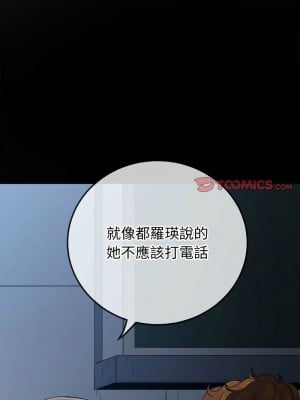 惡女勾勾纏 196-197話_196_03
