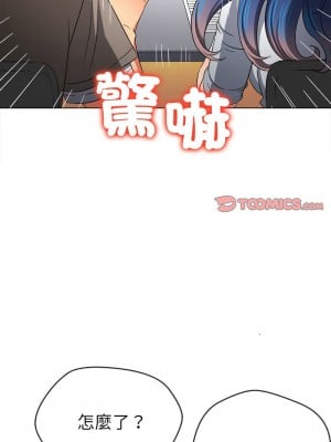 惡女勾勾纏 196-197話_196_12