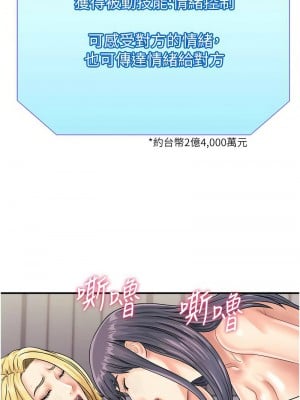 行動掃碼雞 41-42話_41_07
