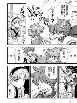[鳴瀬ひろふみ] 戦国ランス 卷之四 [欶澜汉化组] [DL版]_104