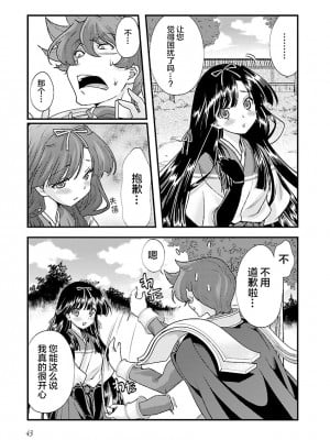 [鳴瀬ひろふみ] 戦国ランス 卷之四 [欶澜汉化组] [DL版]_048